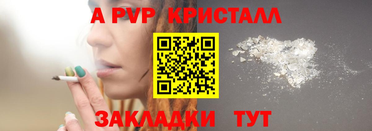 Альфа ПВП Соль Казань