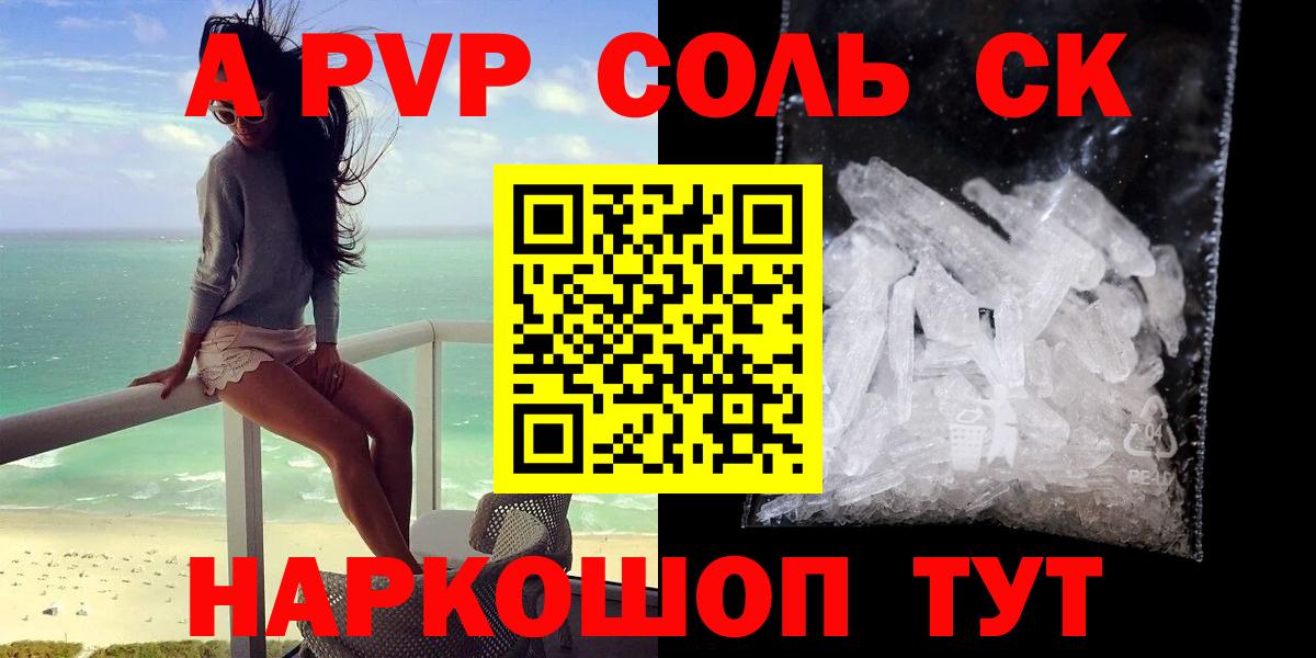 A-PVP мука  A-PVP VHQ  Казань  Вход с VPN  A PVP  Alpha-PVP СК КРИС 