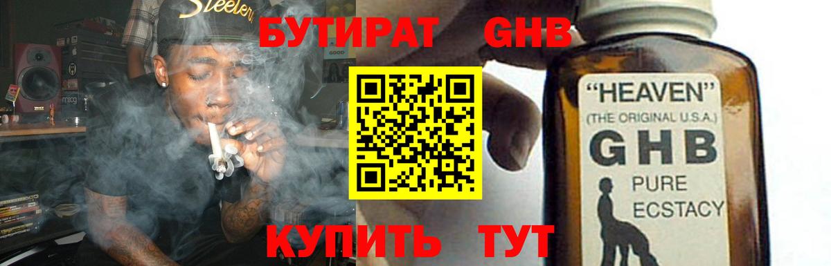 Бутират вода  Вход с VPN  БУТИРАТ  Казань 