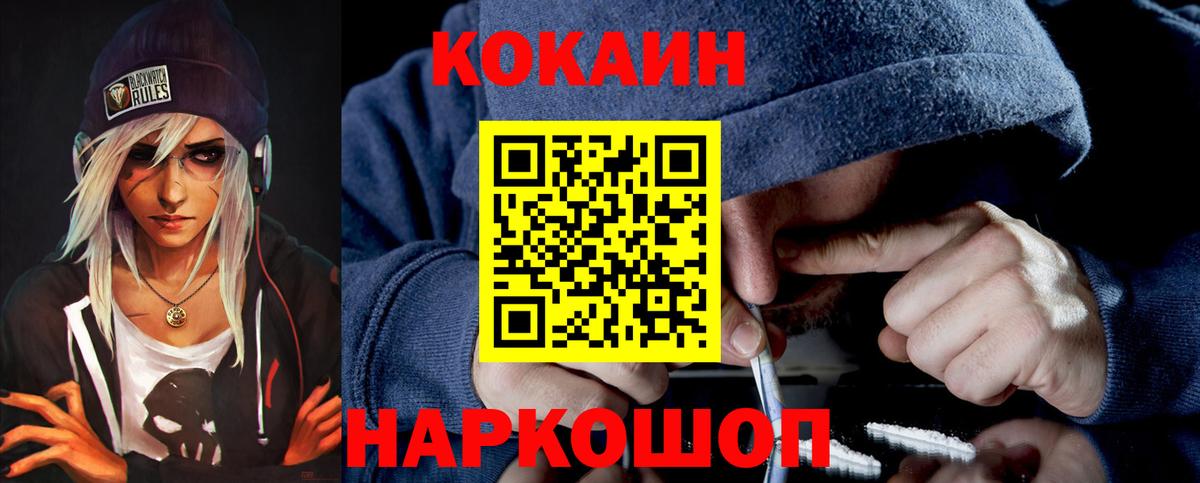 COCAIN  Кокаин Боливия  Вход с VPN  Казань  Кокаин Колумбийский 