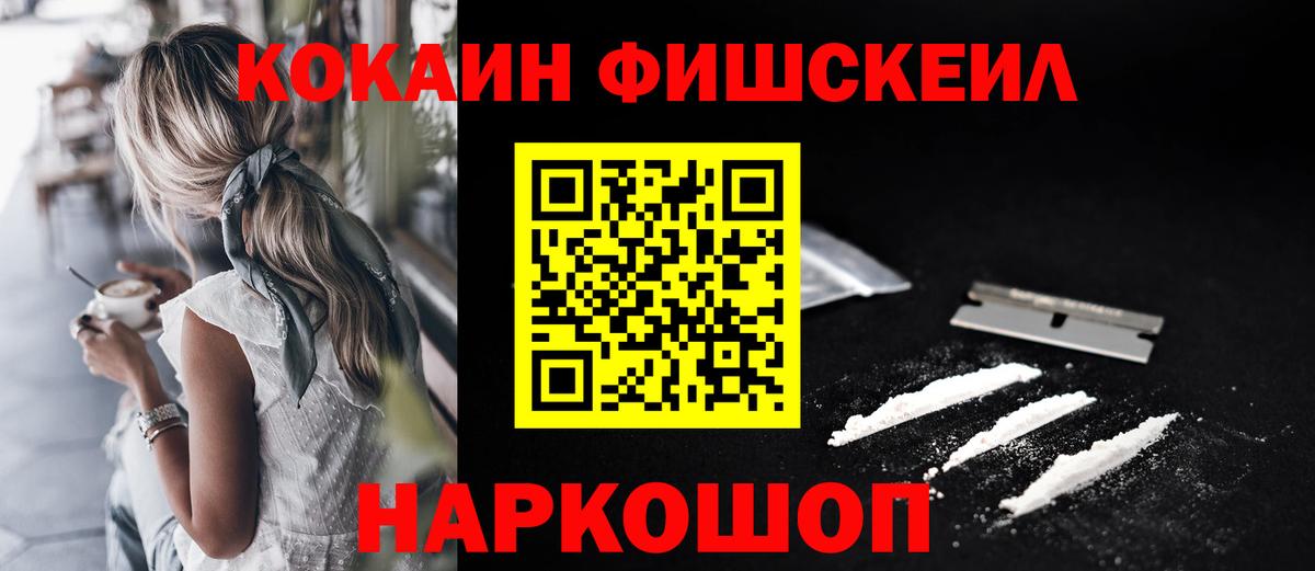 Cocaine Перу Казань
