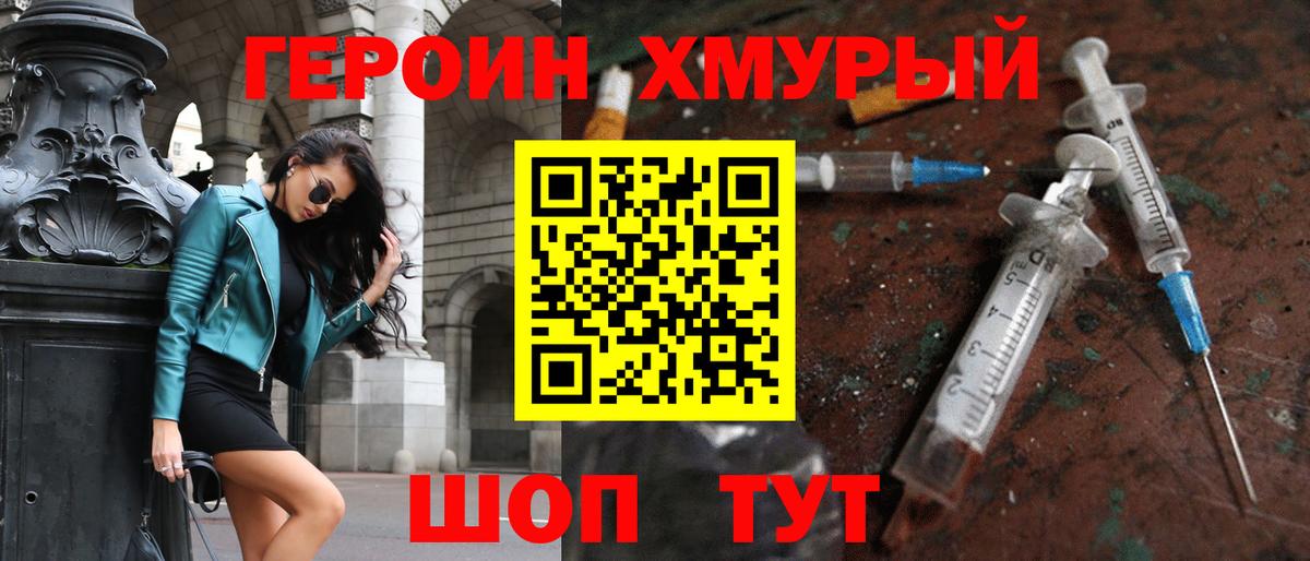 Героин Афган  Вход с VPN  Казань 