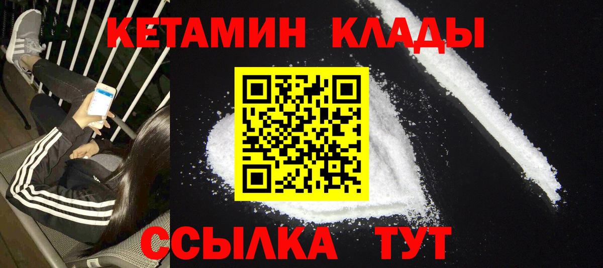 Кетамин ketamine  Вход с VPN  Казань 
