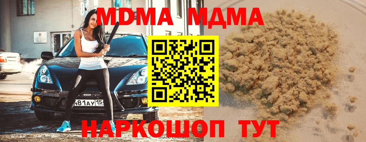MDMA VHQ  МДМА  Казань  МДМА кристаллы  Вход с VPN 