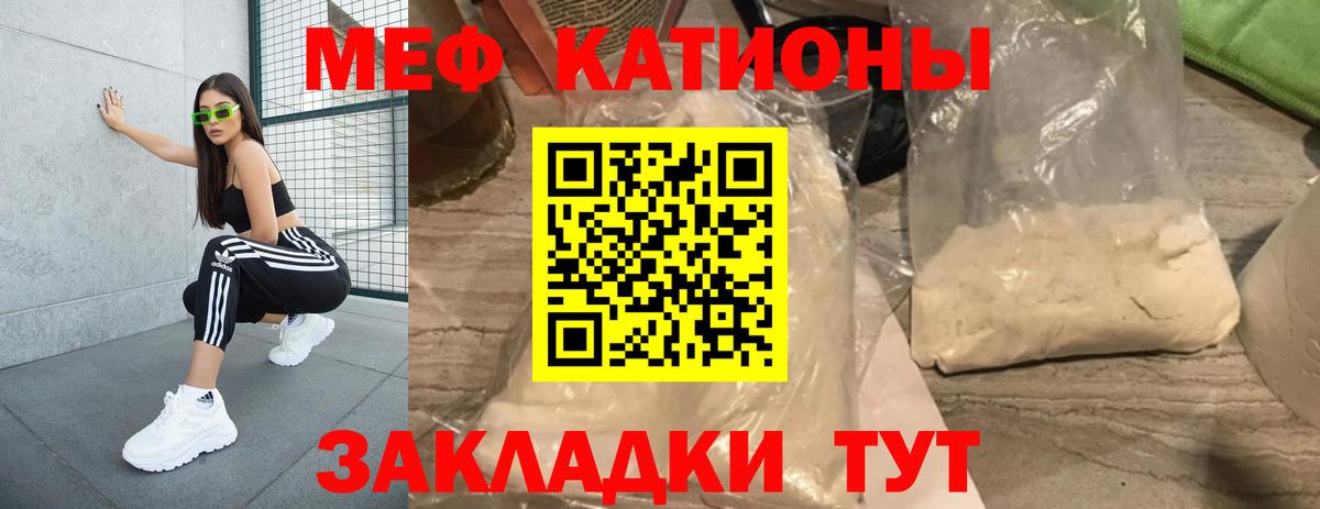 Меф  Казань