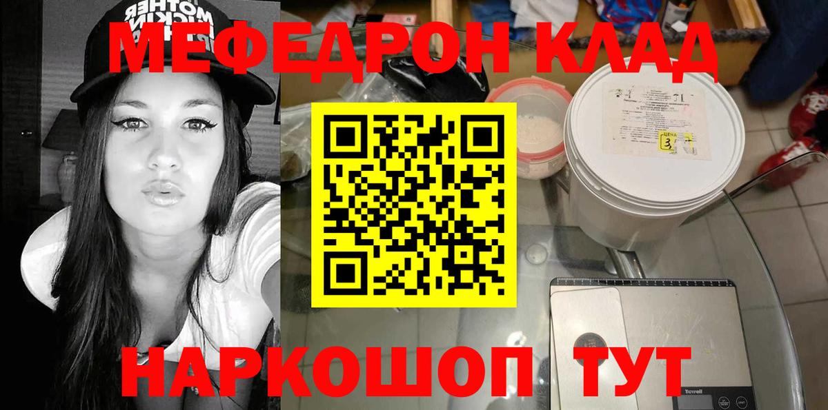 Мефедрон мука  Мефедрон  МЯУ-МЯУ  Казань  Вход с VPN 
