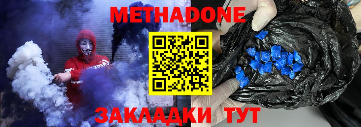 Казань  Метадон VHQ  гидра tor  Метадон methadone  Вход с VPN 