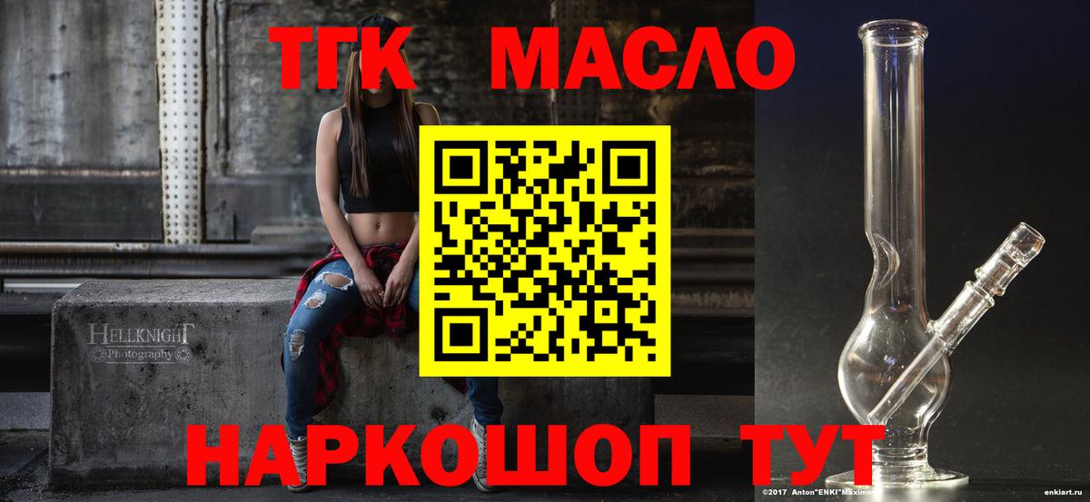 ТГК Wax Казань