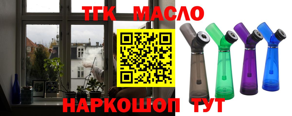Казань  Дистиллят ТГК гашишное масло  как найти закладки  Дистиллят ТГК вейп  Вход с VPN 